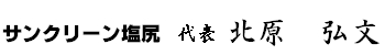 よろしくお願いします